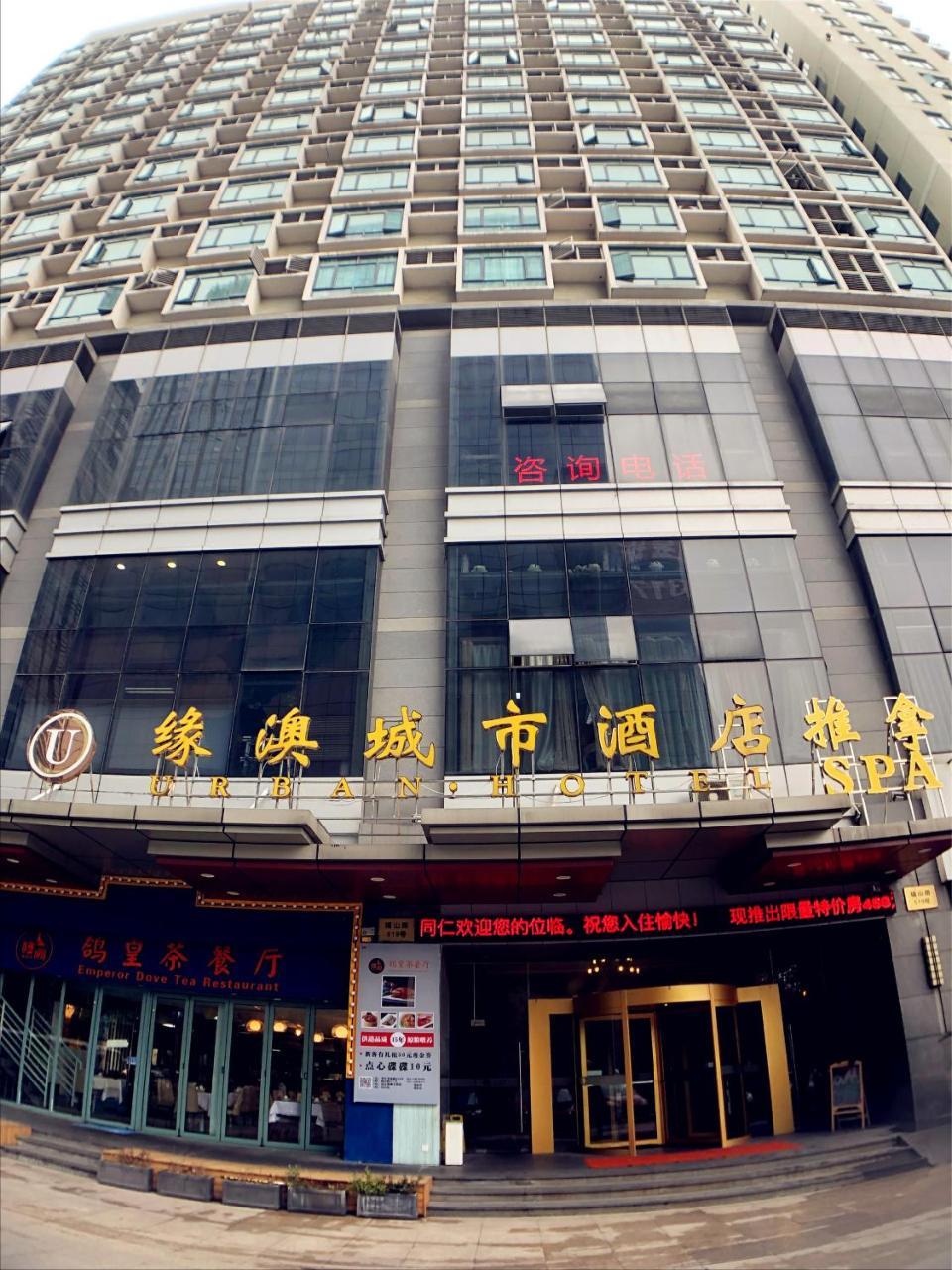 Urban Hotel Shanghai Exterior photo