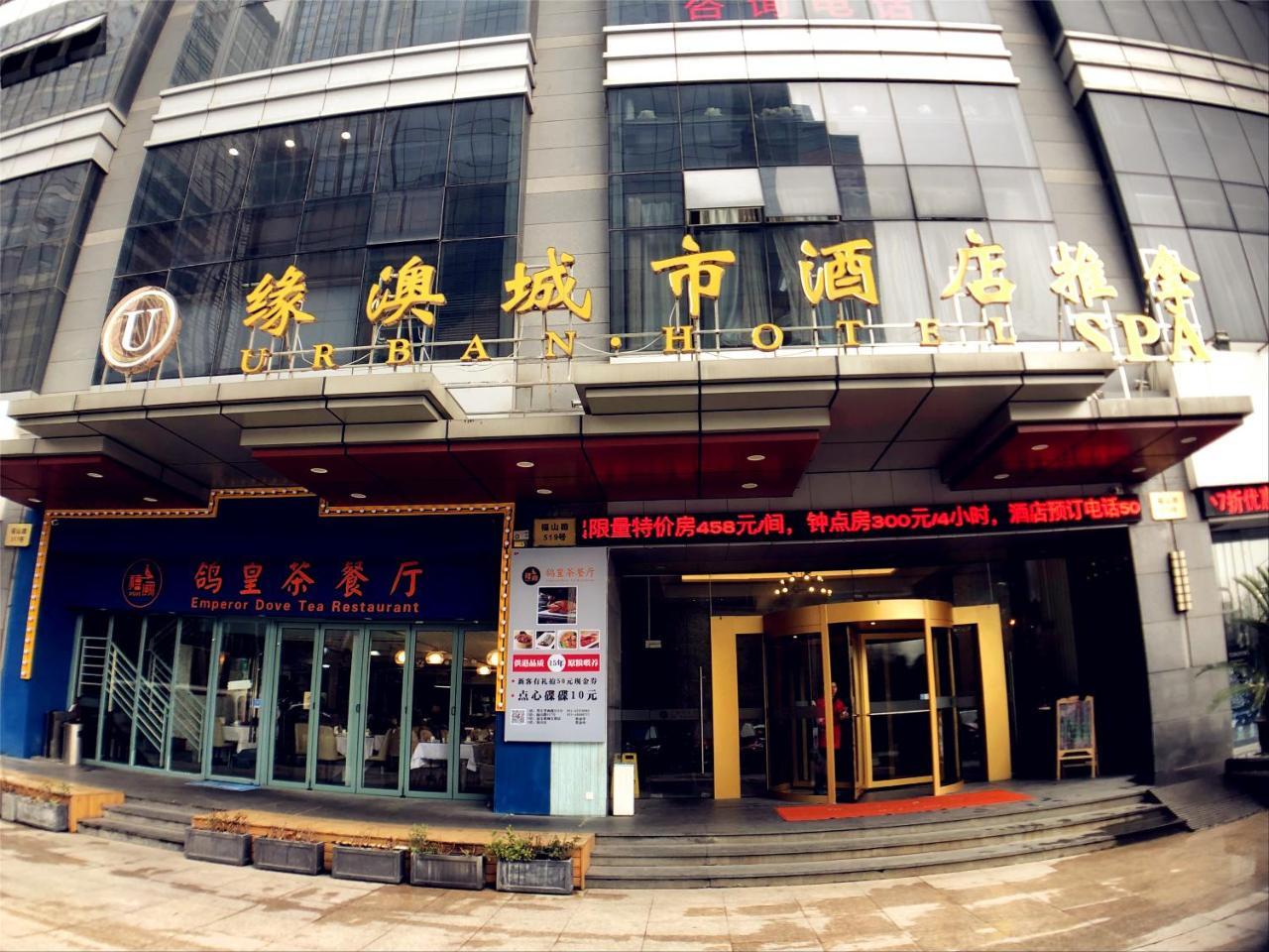 Urban Hotel Shanghai Exterior photo